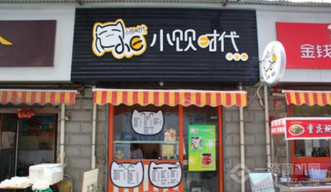 小饮时代 小饮时代