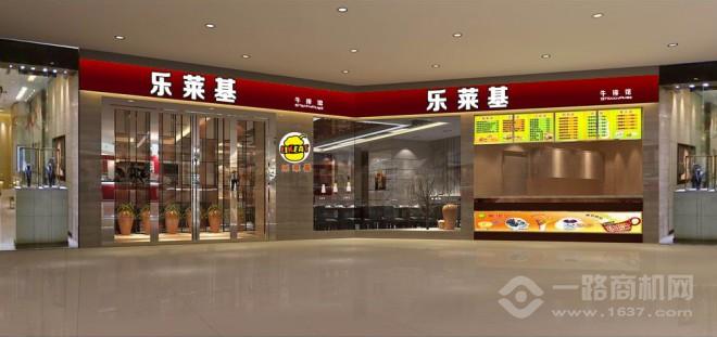 樂萊基加盟