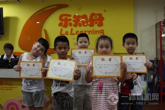 乐知舟儿童教育