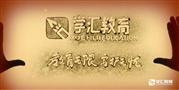 学汇教育