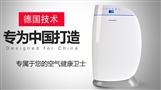 麦德罗空气净化器