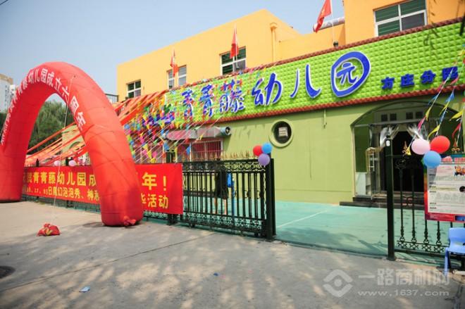 青青藤乐学堂加盟 青青藤乐学堂加盟