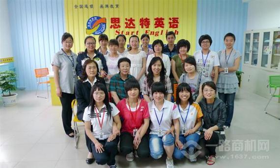 思达特少儿英语