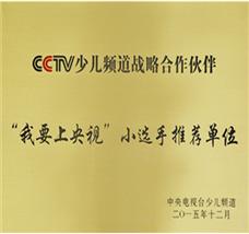 UBTV小主播