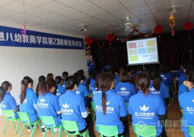 融八幼教商学院加盟 融八幼教商学院加盟
