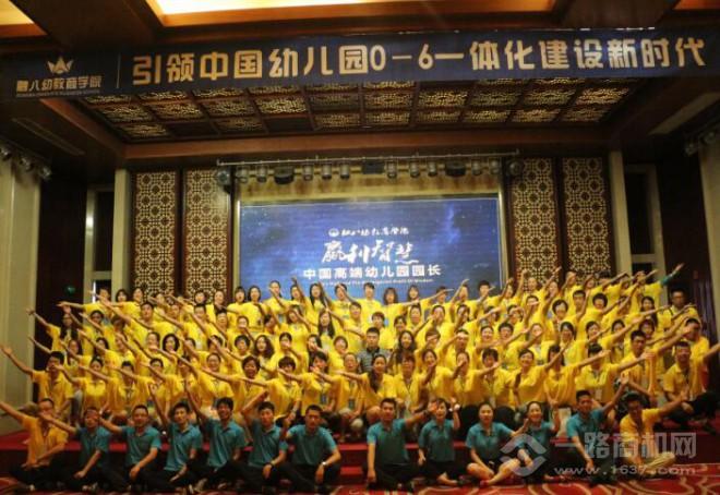 融八幼教商学院加盟