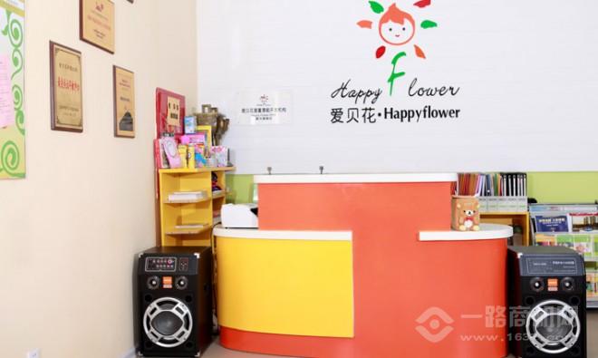 爱贝花早教加盟 爱贝花早教加盟