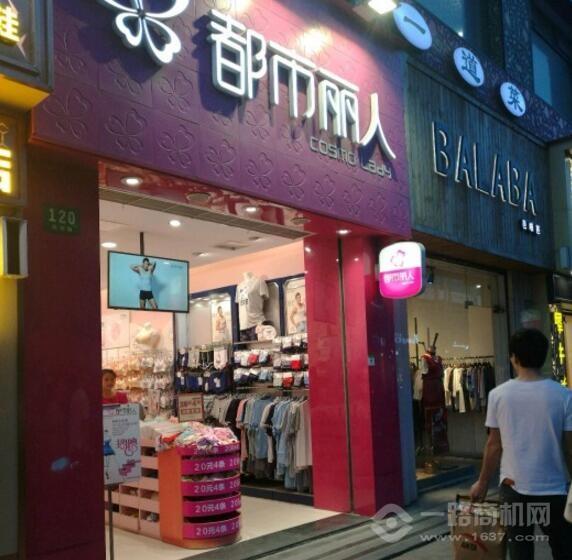 都市丽人内衣加盟店_林志玲都市丽人内衣