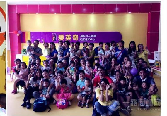 爱英奇国际少儿英语