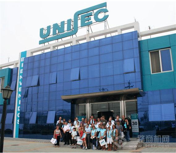 尤萨干洗公司总部