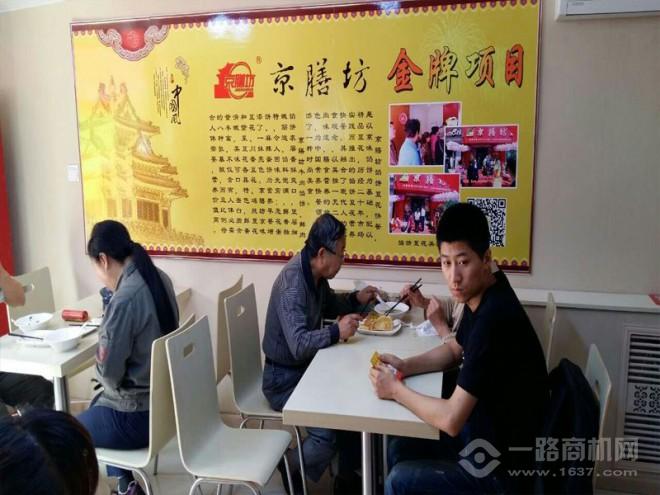 京膳坊餡餅加盟 京膳坊餡餅加盟