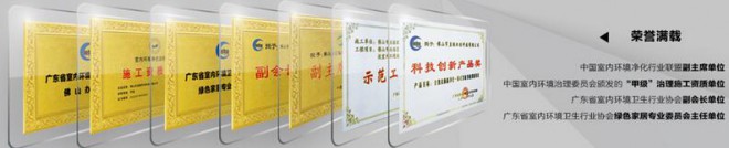 啟振環保