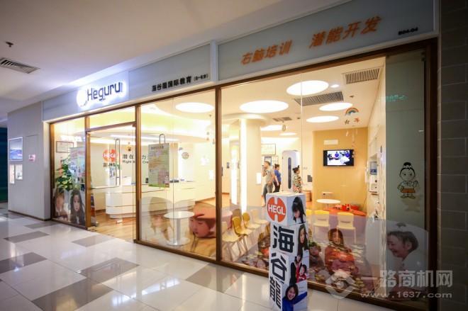 海谷龙国际早教加盟 海谷龙国际早教加盟