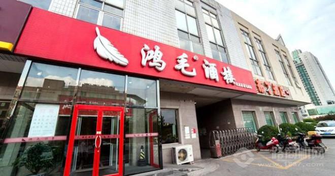 鴻毛餃子館品牌酒樓