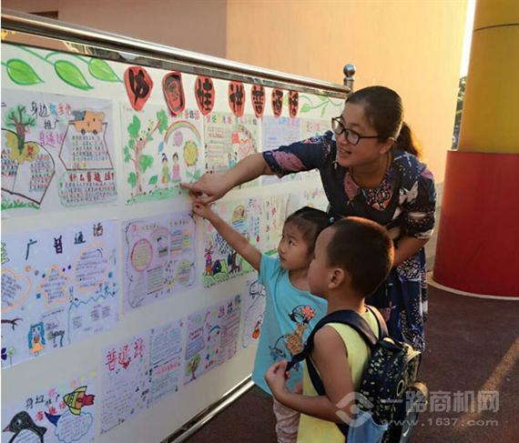 华诗丽娃幼儿园