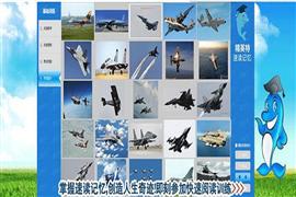 精英特速讀記憶