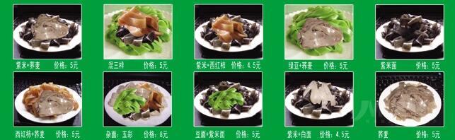 五谷旦旦涼皮產品系列