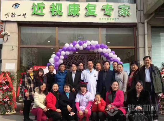 明眸一生视力保健