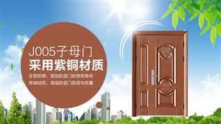 歐朗德防盜門(mén)