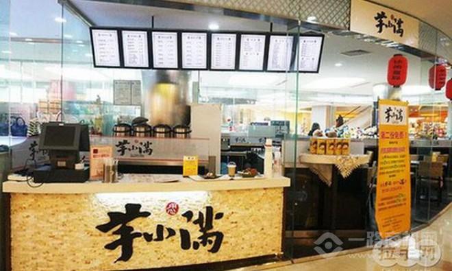 芋小满甜品品牌店面 芋小满甜品品牌店面