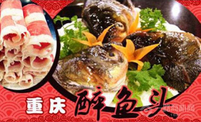 醉魚(yú)頭火鍋加盟