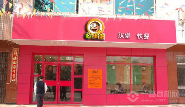 Q堡堡西式快餐品牌店面 Q堡堡西式快餐品牌店面