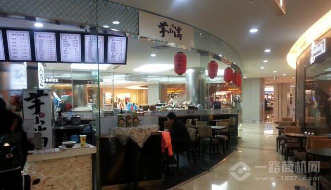 芋小满甜品品牌店面 芋小满甜品品牌店面