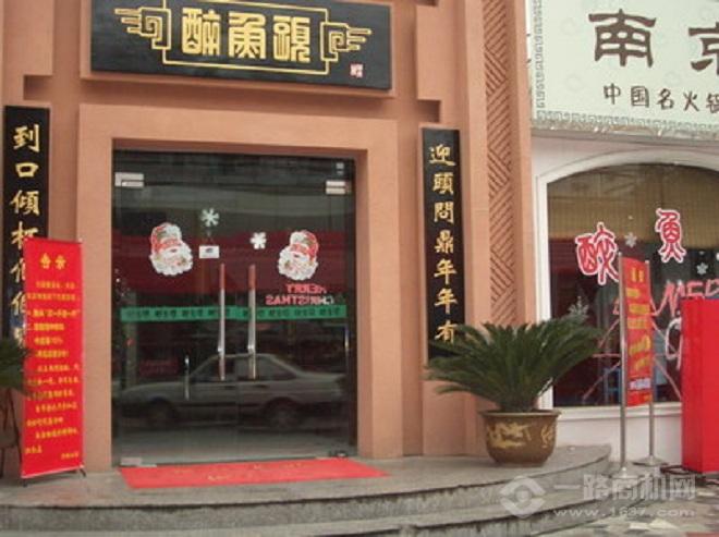醉魚(yú)頭火鍋加盟