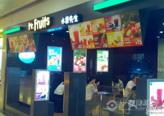 水果先生水果超市