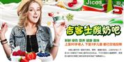 吉客士酸奶吧