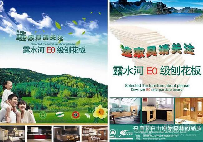 露水河板材加盟