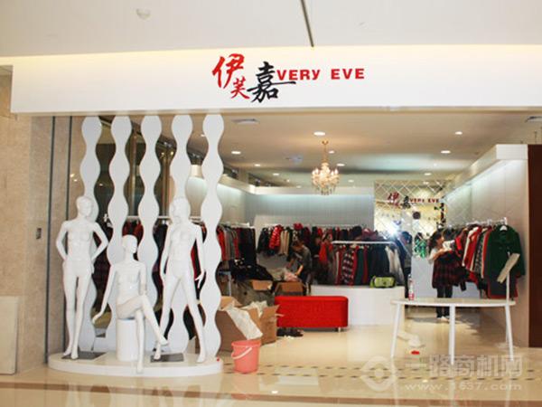 伊芙嘉女裝