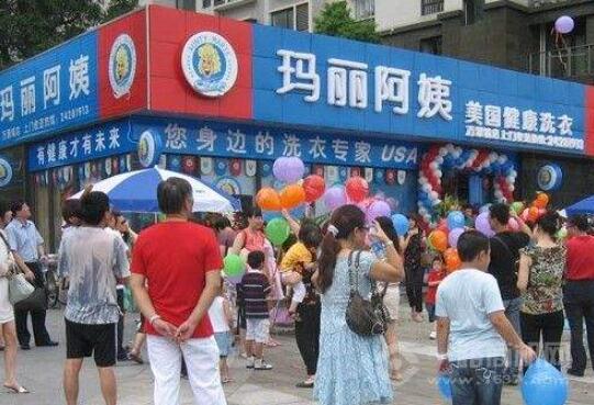 瑪麗阿姨干洗店