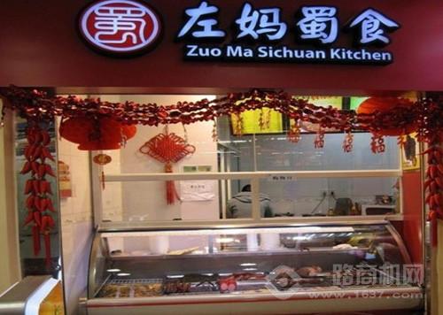 左媽蜀食