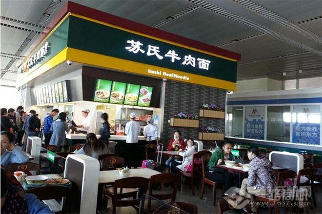 蘇氏牛肉面加盟