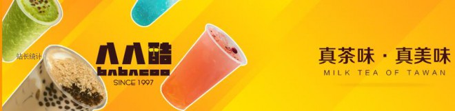 八八酷奶茶加盟 八八酷奶茶加盟