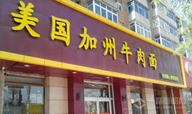 美國(guó)加州牛肉面品牌店面