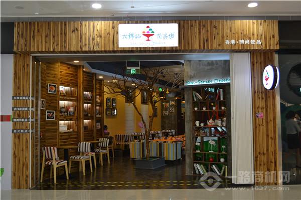 六锦记润品坊 六锦记润品坊