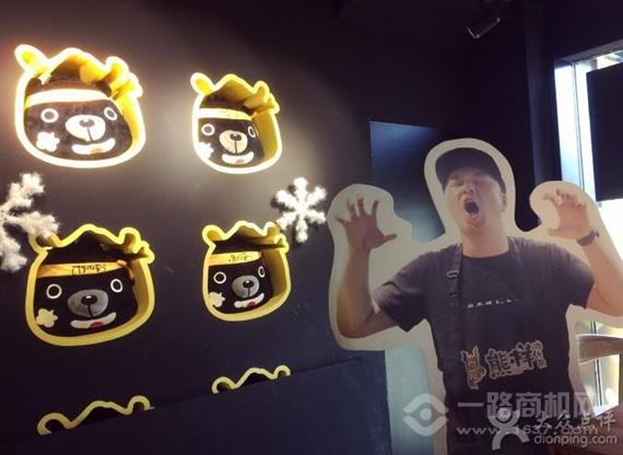 熊样功夫面品牌创始人