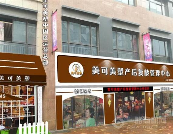 美可美塑产后恢复