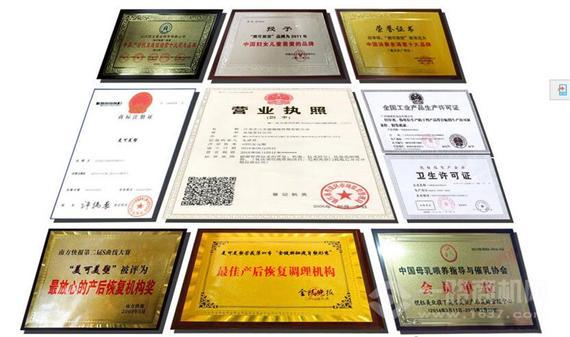 美可美塑产后恢复