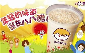 八八酷奶茶