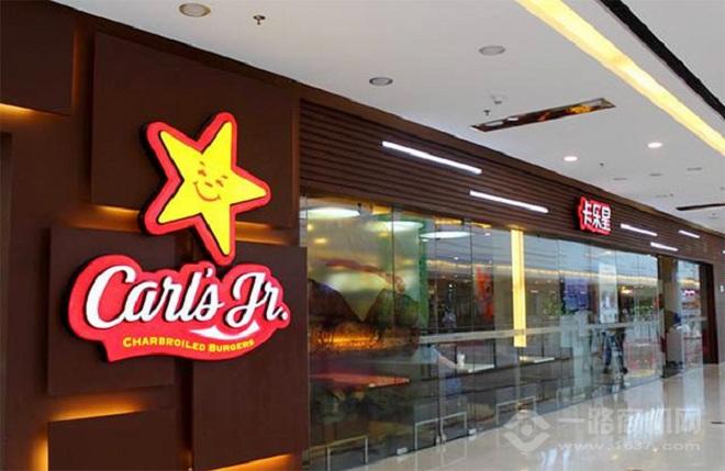 卡乐星汉堡加盟
