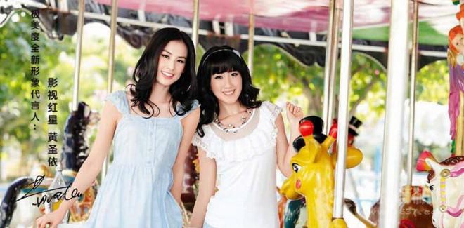 極美度黃圣依代言