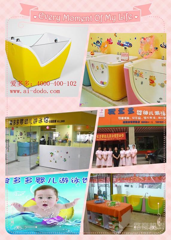 愛多多嬰兒游泳館