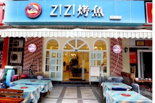 滋滋烤魚加盟
