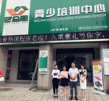 巴仑思加盟