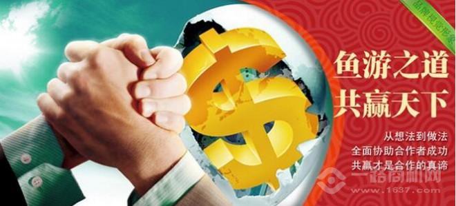 魚游天下火鍋招商加盟