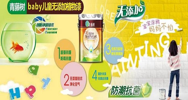 青藤樹養(yǎng)生植物漆加盟