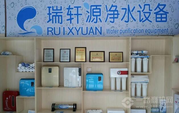 瑞轩源净水器加盟